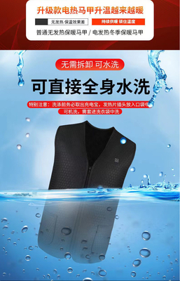 電気暖房衣装 急速暖房 冬の屋外活動用のUSB電動ベスト