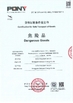 中国 Dongguan Gaoyuan Energy Co., Ltd 認証