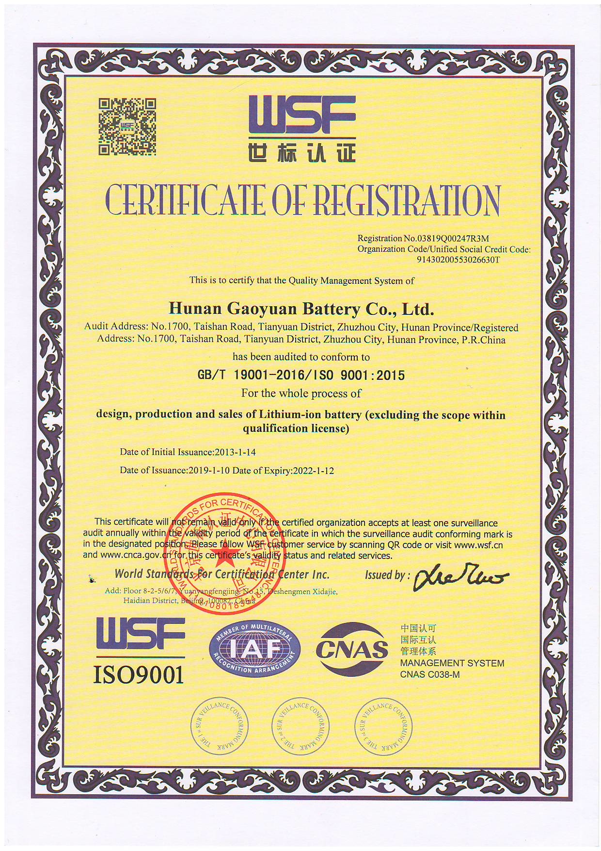 中国 Dongguan Sheerfond New Materials Co., Ltd. 認証