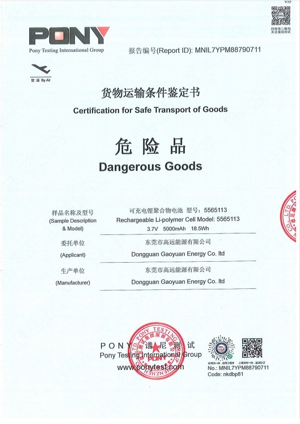 中国 Dongguan Sheerfond New Materials Co., Ltd. 認証